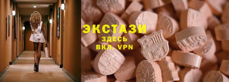 Ecstasy 250 мг  Белореченск 