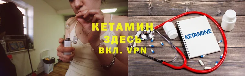 закладки  Белореченск  КЕТАМИН VHQ 